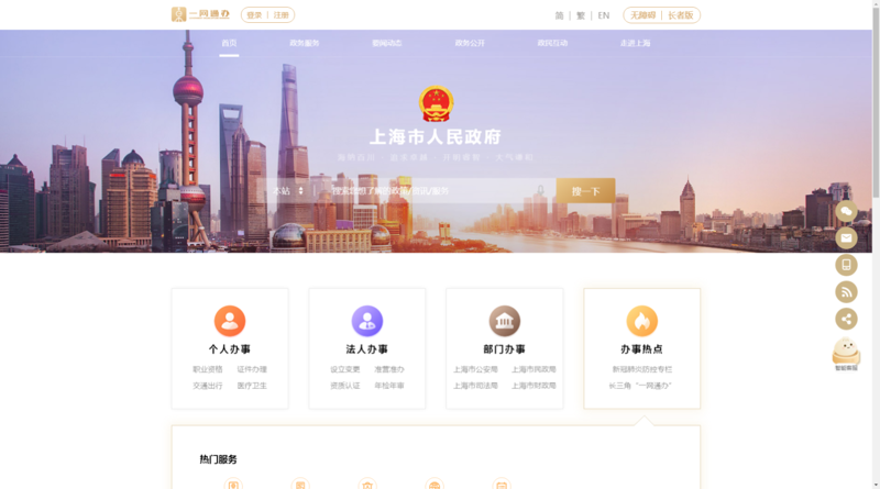 上海网站建设，打造企业名片